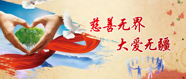 社会责任